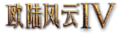 2017年10月11日 (三) 17:24版本的缩略图